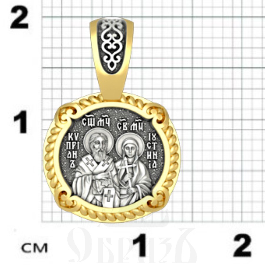 нательная икона священномученик киприан и мученица устиния, серебро 925 проба с золочением (арт. 18.017)
