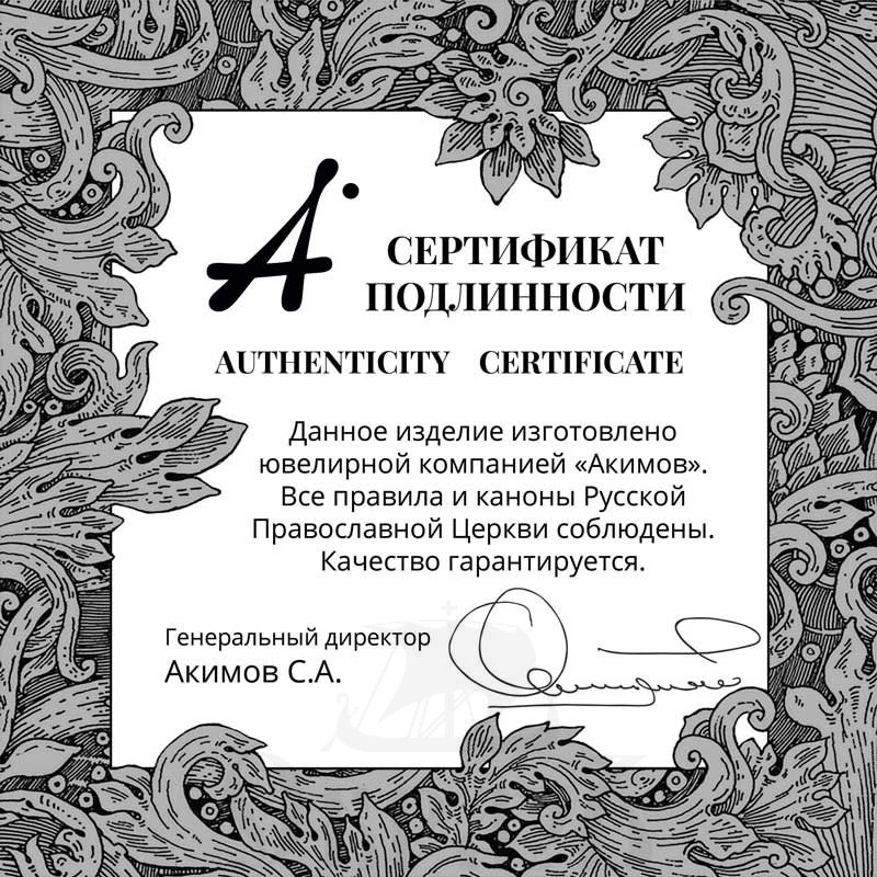 образок «преподобный серафим саровский», золото 585 проба белого цвета (арт. 202.094-3)